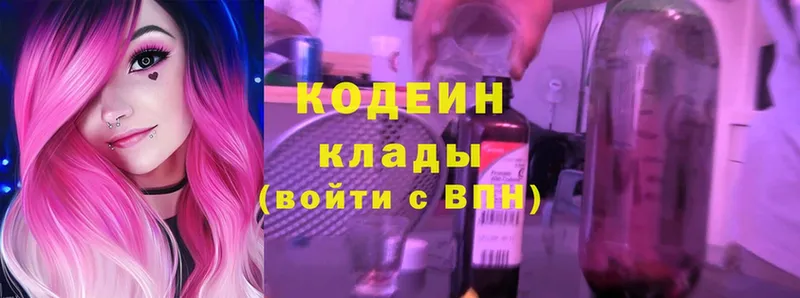 Кодеиновый сироп Lean Purple Drank  закладки  Северск 