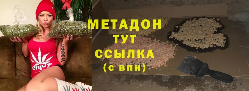 цена   Северск  МЕТАДОН methadone 