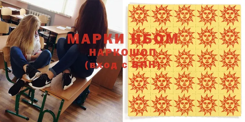 хочу   Северск  Марки N-bome 1,5мг 